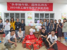 乐享端午粽，品味五月五——乐鱼在线登录入口-乐鱼(中国)-乐鱼
海汇组织开展包粽子比赛