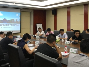 乐鱼在线登录入口-乐鱼(中国)-乐鱼
、海汇组织召开2020年中工作总结述评会议