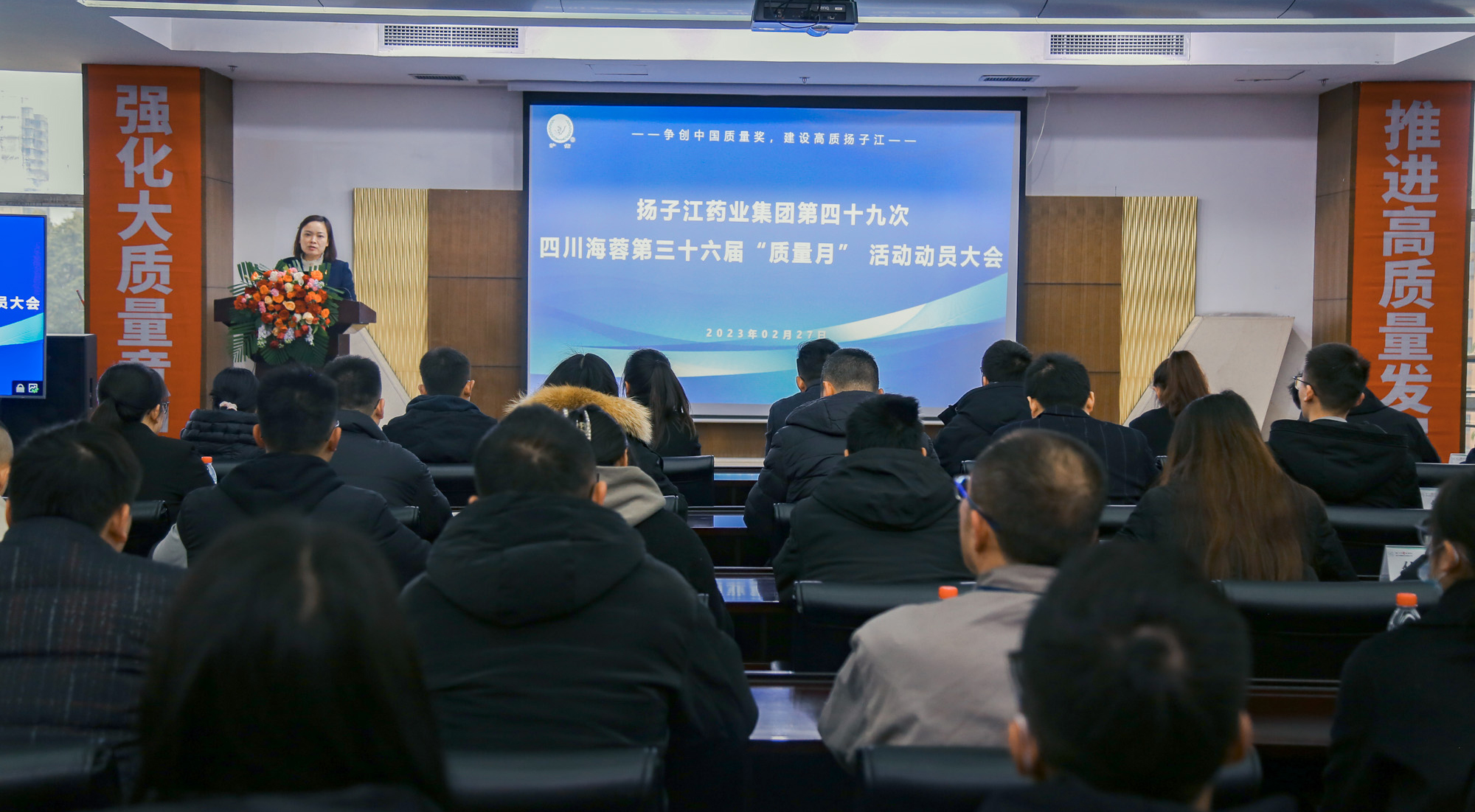 扬子江药业集团第四十九次乐鱼在线登录入口-乐鱼(中国)-乐鱼
第三十六届“质量月”动员大会圆满召开！