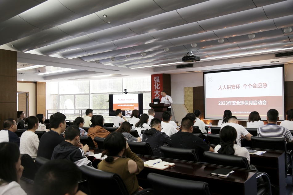 安全环保月|“人人讲安环，个个会应急”乐鱼在线登录入口-乐鱼(中国)-乐鱼
第九届“安全环保月”活动动员大会圆满召开