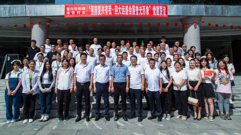 七一•党旗飘荡 | 乐鱼在线登录入口-乐鱼(中国)-乐鱼
&奎光塔街道“强国复兴有我•迎大运盛会 展奎光形象”党建联谊活动圆满举行！