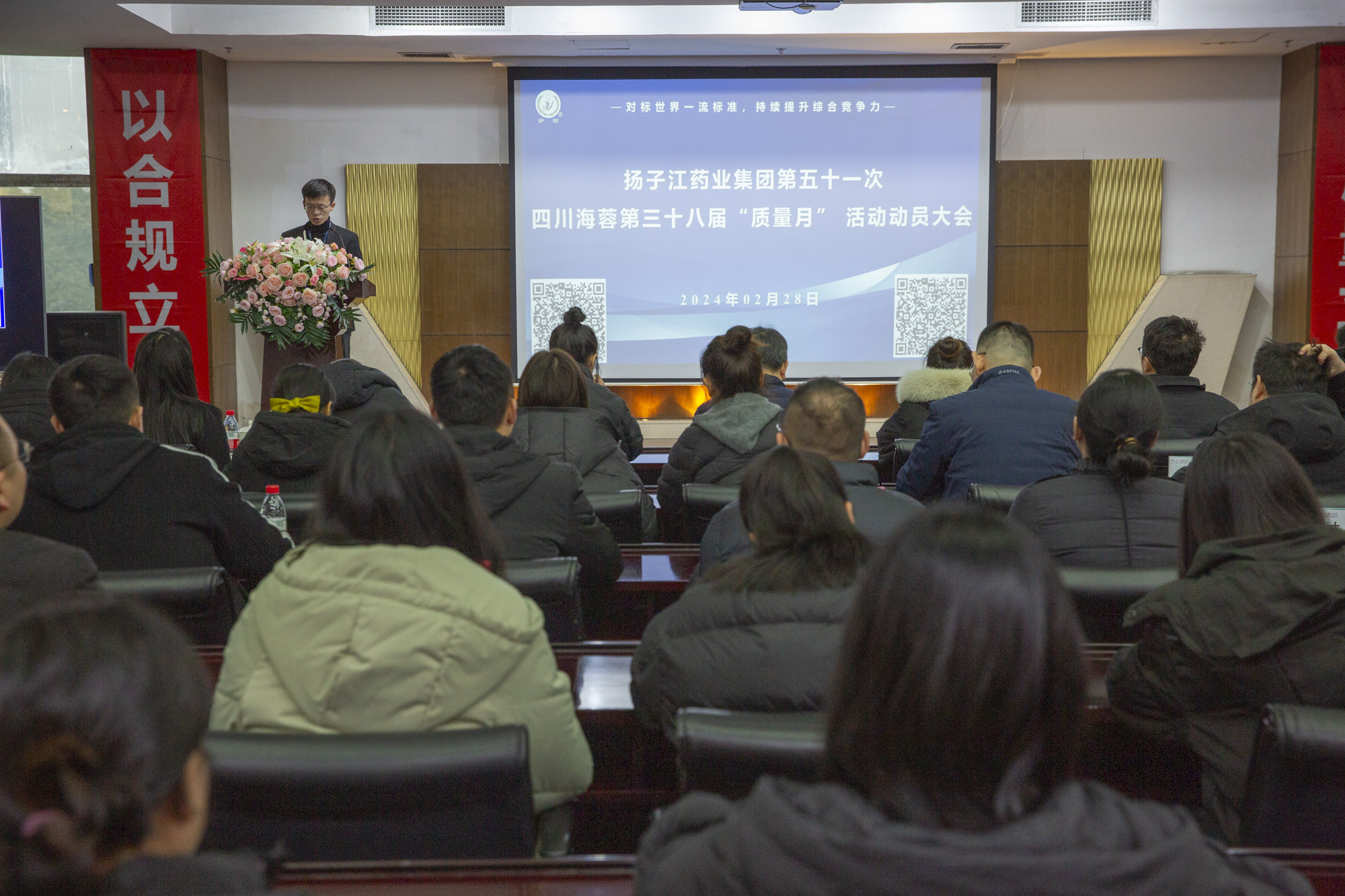 质量月 | 扬子江药业集团第五十一次乐鱼在线登录入口-乐鱼(中国)-乐鱼
第三十八届“质量月”动员大会圆满召开！