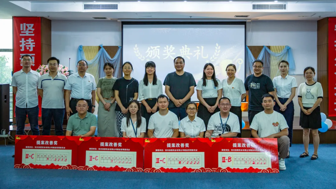 精益笃行，智汇海蓉|乐鱼在线登录入口-乐鱼(中国)-乐鱼
首届提案改善评比大赛圆满举行！