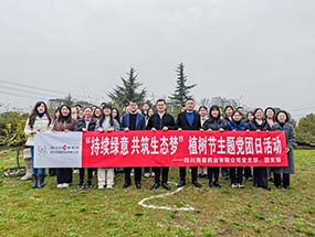 党建引领|乐鱼在线登录入口-乐鱼(中国)-乐鱼
主题党团日活动：践行雷锋精神，厚植生态底色