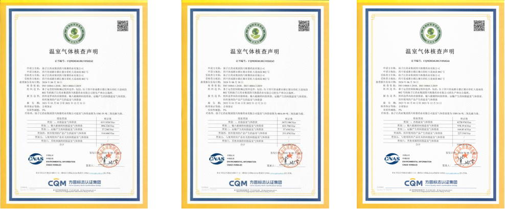 乐鱼在线登录入口-乐鱼(中国)-乐鱼
2021年-2024年碳排放核查数据公示
