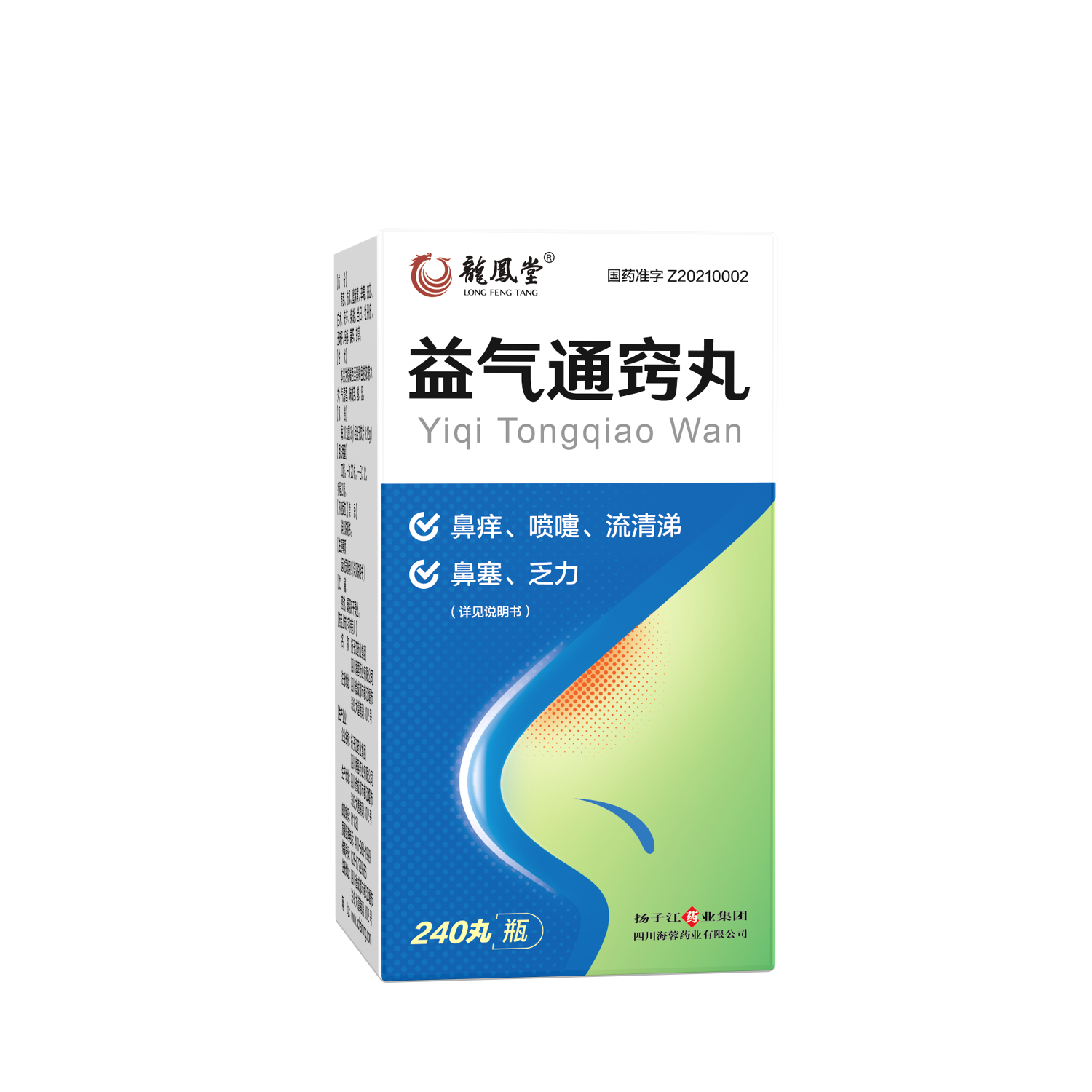 扬子江药业集团乐鱼在线登录入口-乐鱼(中国)-乐鱼
药业中药创新药新品益气通窍丸正式上市！