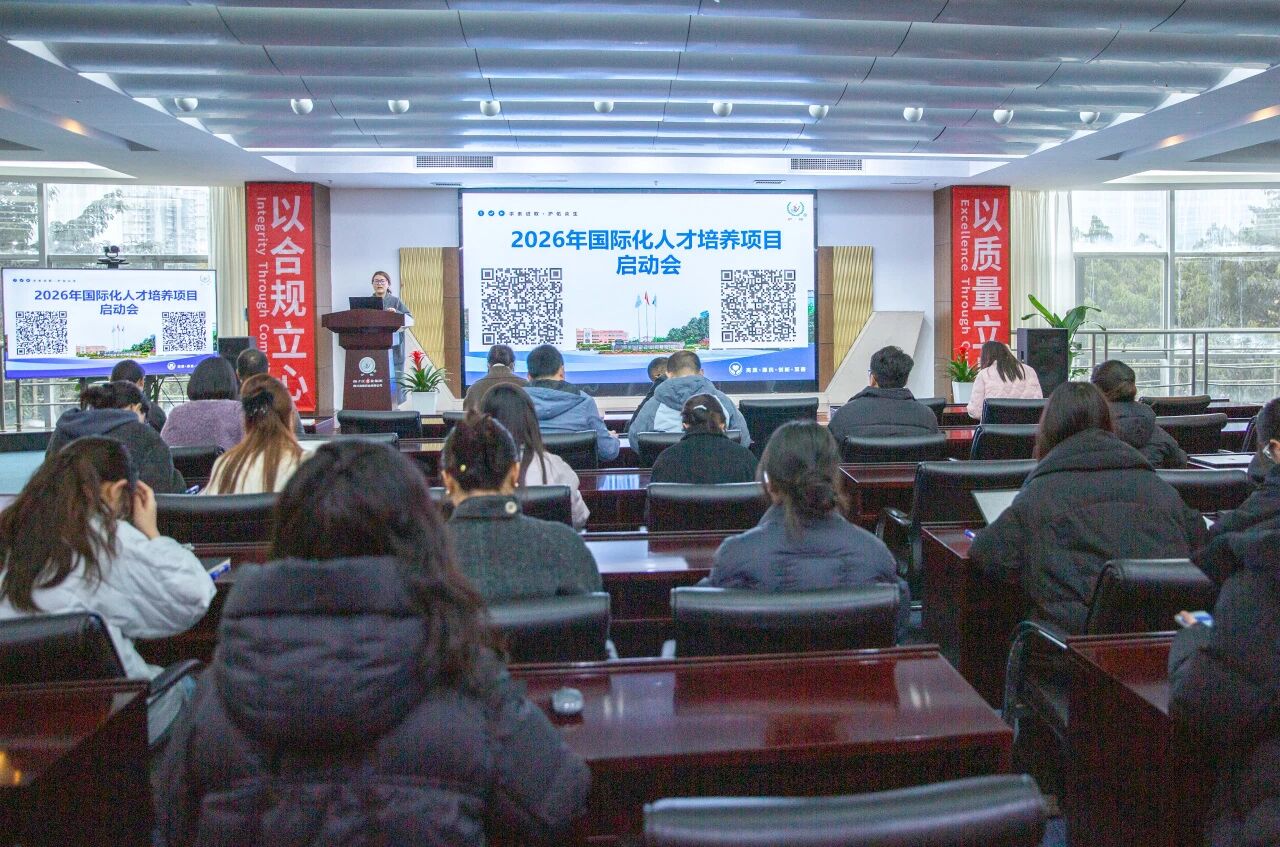 扬帆起航正当时 | 海蓉药业2026年国际化人才培养项目正式启动